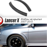 Накладки на крылья (жабры) "EVO" для Mitsubishi Lancer X (2007-2016) купить недорого с доставкой в Люберцы