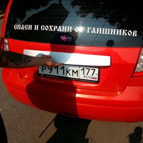 Накладка на 5 дверь для Hyundai Getz купить недорого с доставкой в Люберцы