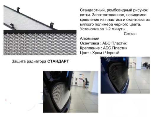 Защита радиатора "Standart" Chevrolet Epica (2006-2013) чёрная купить недорого с доставкой в Люберцы