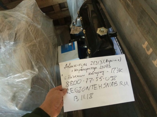 Двигатель B@3-21213 (агрегат) купить недорого с доставкой в Люберцы
