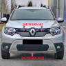 Заглушка №2Д (низ/с перфорацией и съемной шторкой) "КАРТ" для Renault Duster 2 (с 2021г.в.) купить недорого с доставкой в Люберцы