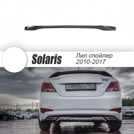 Лип-Спойлер "Zeus" для Hyundai Solaris (2010-2016) купить недорого с доставкой в Люберцы