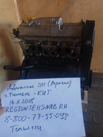 Двигатель B@3-2111 (агрегат) маховик 2110 купить недорого с доставкой в Люберцы