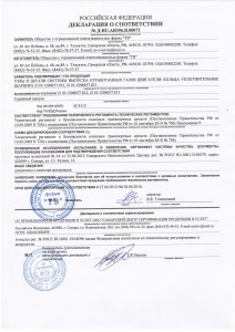 Кронштейн (3-я доп. опора) в сборе с подушкой 21214-1801020 купить недорого с доставкой в Люберцы